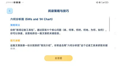 ����Ӣ��(Ӣ��ѧϰϵͳ)v1.5.15 �ٷ������ͼ3
