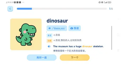 ����Ӣ��(Ӣ��ѧϰϵͳ)v1.5.15 �ٷ������ͼ1