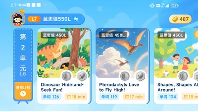 ����Ӣ��(Ӣ��ѧϰϵͳ)v1.5.15 �ٷ������ͼ0