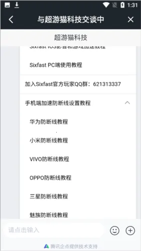 Sixfast(�������������)