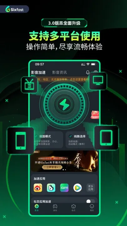 Sixfast(�������������)v3.17.0 �ֻ����ͼ3