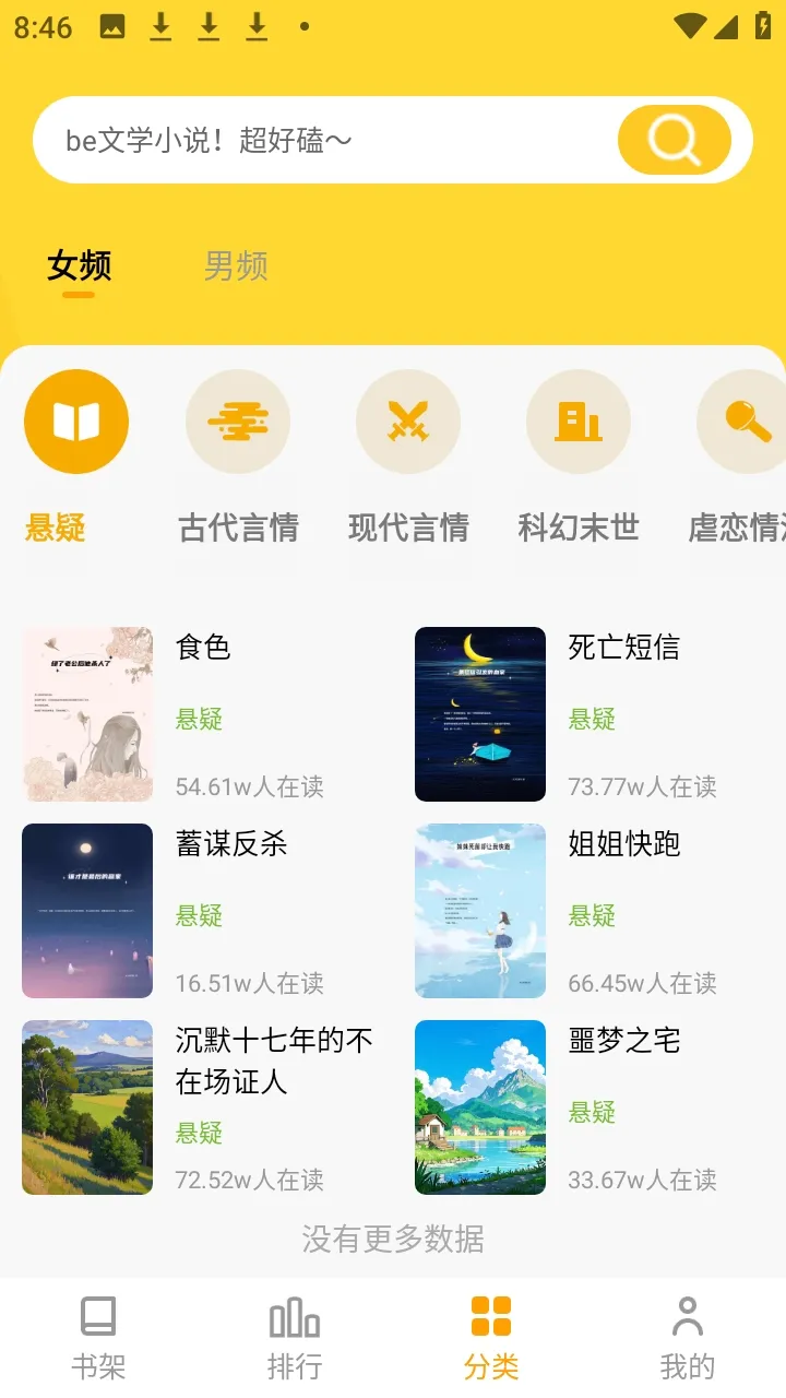 ����׷С˵��׿���ֻ���v1.0.2.2 �ֻ����ͼ0