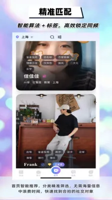 DMeet直面(线下社交平台)v1.7.0 手机版截图2