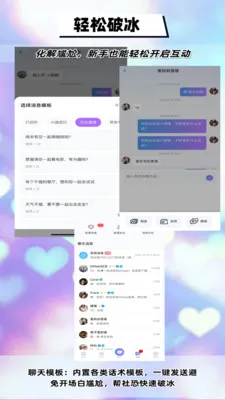 DMeet直面(线下社交平台)v1.7.0 手机版截图0