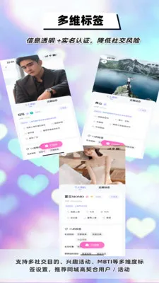 DMeet直面(线下社交平台)v1.7.0 手机版截图1