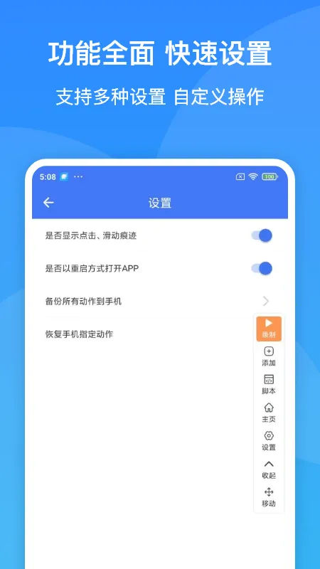 �Զ�������(�Զ������������)v1.0.1 ��׿���ͼ0