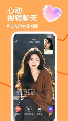 陌私语(品质交友平台)v4.1.0 安卓版截图3