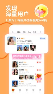 陌私语(品质交友平台)v4.1.0 安卓版截图2