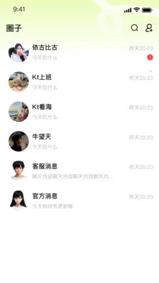 ����(AI�罻ƽ̨)v1.0.3 ��׿���ͼ0