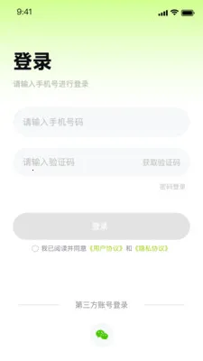 ����(AI�罻ƽ̨)v1.0.3 ��׿���ͼ3