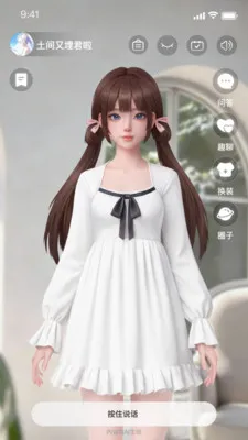 ����(AI�罻ƽ̨)v1.0.3 ��׿���ͼ2