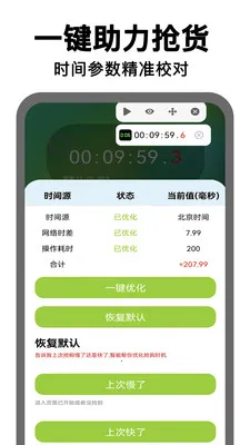 ����ʱ�ӵ����2026���ذ�װv2.0.8 �ֻ����ͼ1