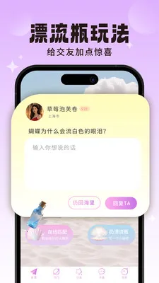 ̽��Ư��ƿ(�罻Ư��ƿӦ��)v1.2.8 ��׿���ͼ0