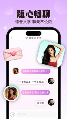 ̽��Ư��ƿ(�罻Ư��ƿӦ��)v1.2.8 ��׿���ͼ2