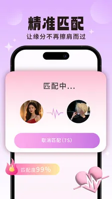 ̽��Ư��ƿ(�罻Ư��ƿӦ��)v1.2.8 ��׿���ͼ3