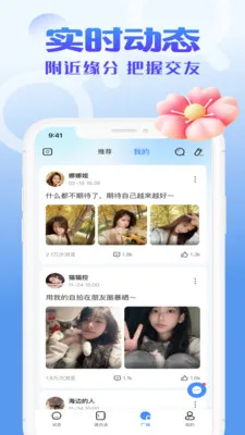 �ĸ���(��Ч����Ӧ��)v1.2.0 �ֻ����ͼ1