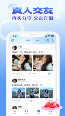 �ĸ���(��Ч����Ӧ��)v1.2.0 �ֻ����ͼ3