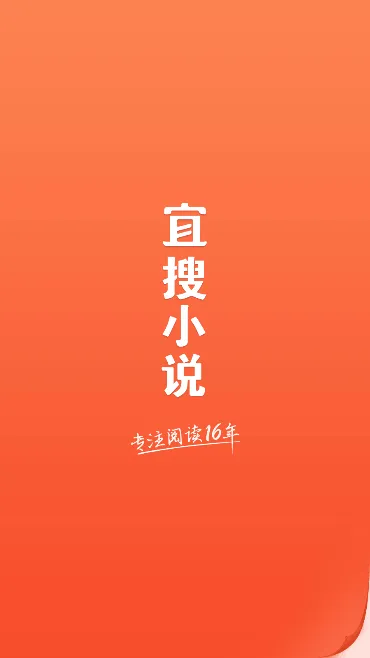 ����С˵(С˵�Ķ�����)v6.0.6 �ֻ����ͼ3