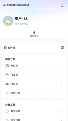 Դ���Ʋ�2026���°汾v26.04.02 ��׿���ͼ3