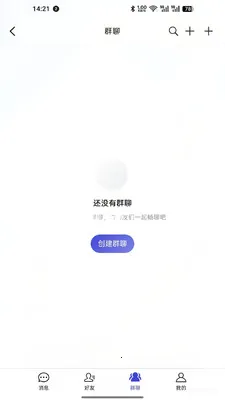 ��Ѷ(�罻��ͨӦ��)v4.0.3 ��׿���ͼ2