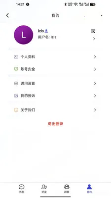 ��Ѷ(�罻��ͨӦ��)v4.0.3 ��׿���ͼ1
