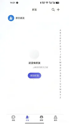 ��Ѷ(�罻��ͨӦ��)v4.0.3 ��׿���ͼ0