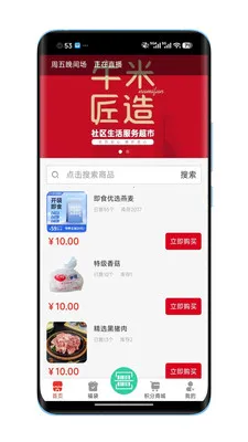 ţ�׽���(�����Ź�ƽ̨)v1.0.8 �ٷ������ͼ3