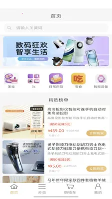 ���˿ڴ�(�Լ۱ȹ���ƽ̨)v2025.12 ��Ѱ��ͼ2