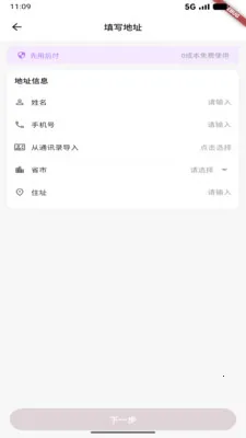������Ʒ(�������ƽ̨)v1.0.0 �ֻ����ͼ3