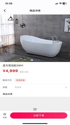 ������Ʒ(�������ƽ̨)v1.0.0 �ֻ����ͼ2
