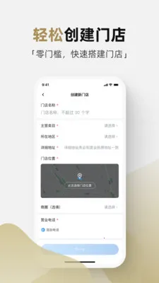 �ܼ�ͨ�̼�(�̼ҿ������)v2.0.0 �ٷ������ͼ0