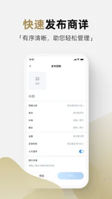�ܼ�ͨ�̼�(�̼ҿ������)v2.0.0 �ٷ������ͼ2