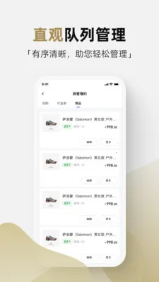 �ܼ�ͨ�̼�(�̼ҿ������)v2.0.0 �ٷ������ͼ1