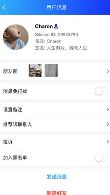 SilenceZone(聊天陪伴App)v1.0.27 手机版截图3