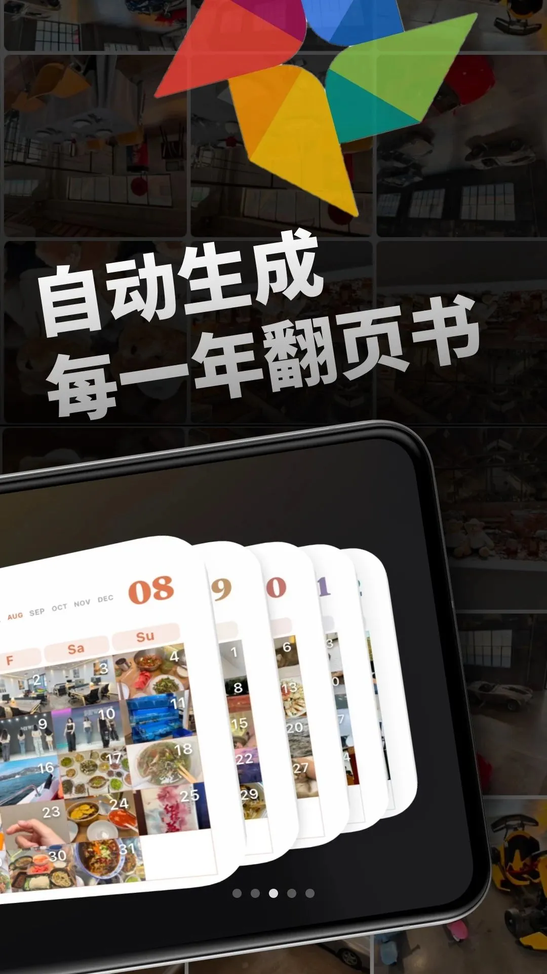 FlipYear安卓版手机版v1.0.0 手机版截图2