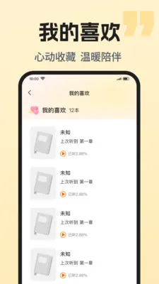 ��������ȫ��������ֻ���v1.0.1 �ٷ������ͼ1