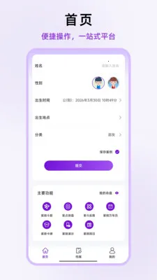 ��ʦ��΢(��΢������������)v1.0.13 �ֻ����ͼ0