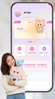 灵伴linksoul最新手机版v1.3.0 官方正版截图2