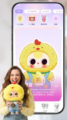 灵伴linksoul最新手机版v1.3.0 官方正版截图0