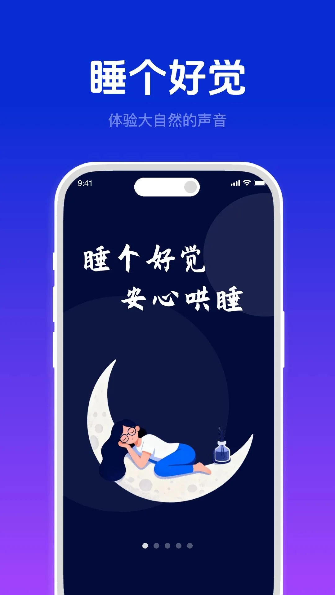 ���ĺ�˯��(˯�߸���Ӧ��)vO4.6 �ٷ������ͼ0