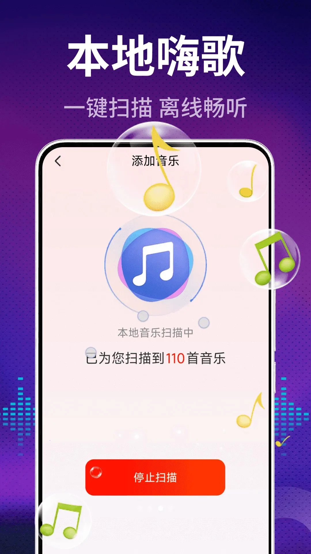 车载DJ多多最新手机版v2.0.01.00 手机版截图2