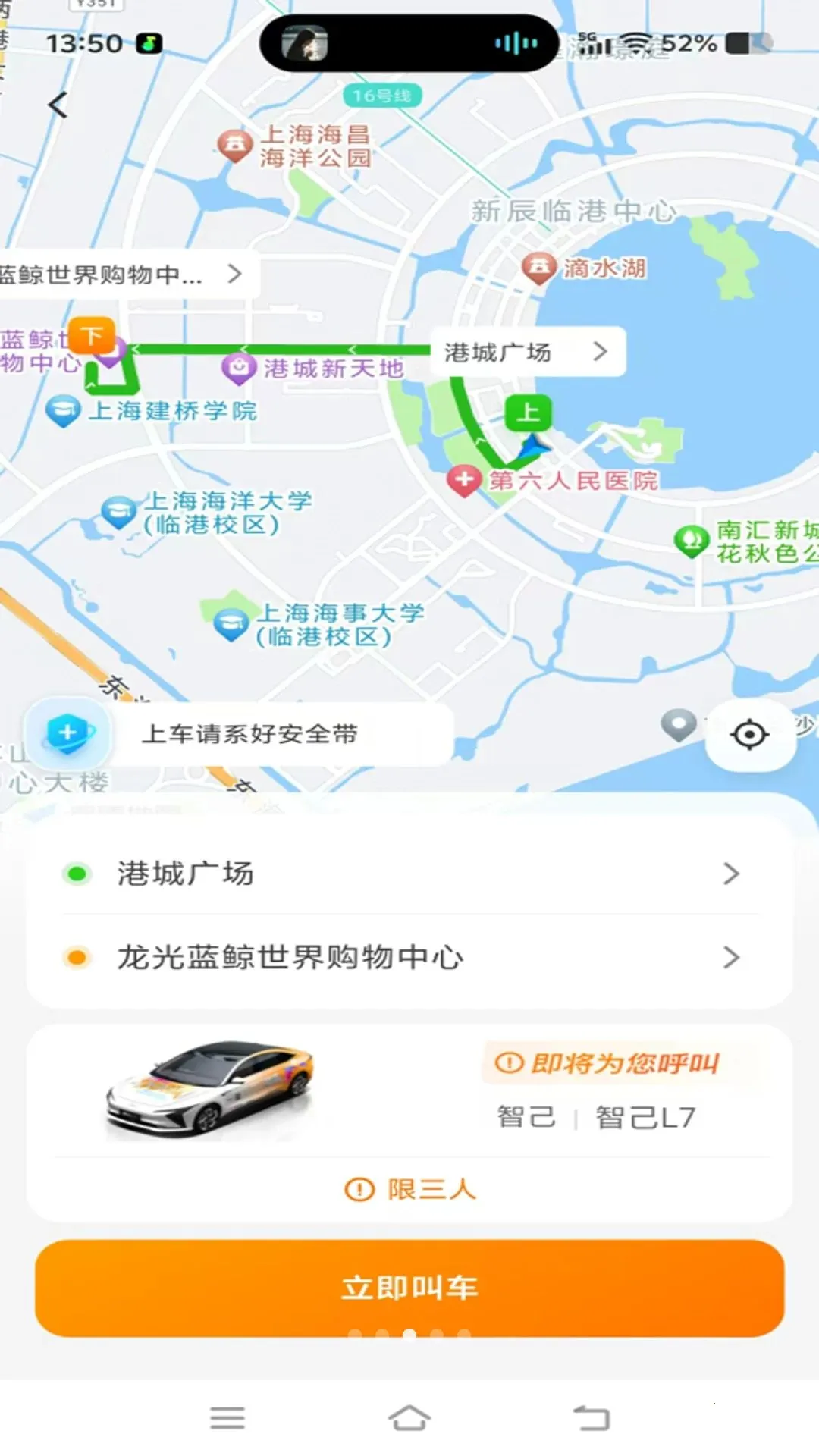 �ó�����(���˼�ʻ����)v1.0.31 �ֻ����ͼ2