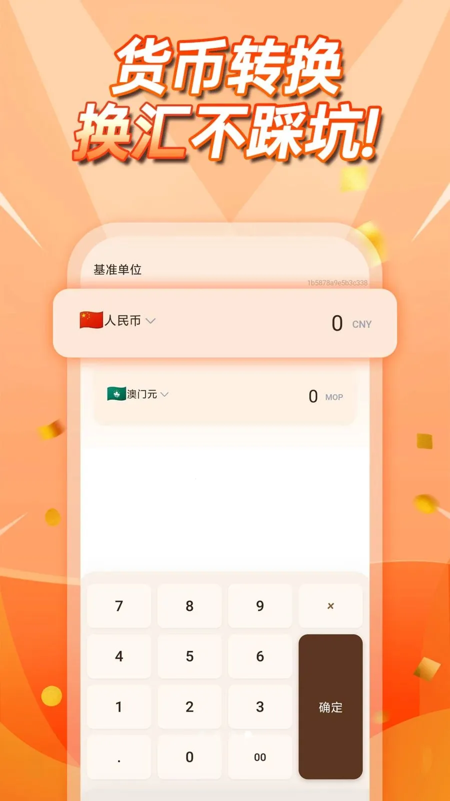 �����۲�ѯ(�ƽ𹺽�����)v1.0.0 �ٷ������ͼ3