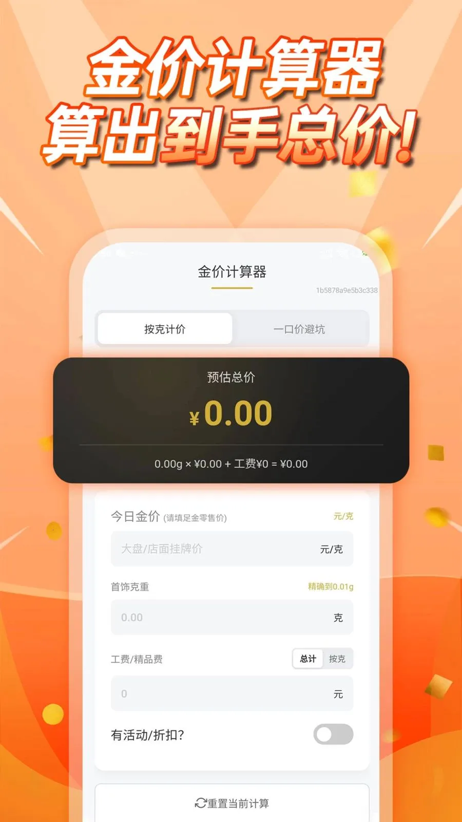 �����۲�ѯ(�ƽ𹺽�����)v1.0.0 �ٷ������ͼ2