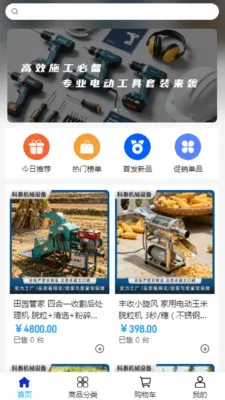 �����豸(��е�ɹ�ƽ̨)v2.0 �ٷ������ͼ3