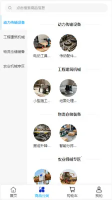 �����豸(��е�ɹ�ƽ̨)v2.0 �ٷ������ͼ2