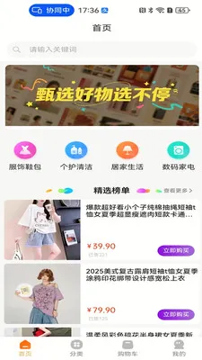 ��èè�����ֻ���v3.0.7 �ٷ������ͼ3