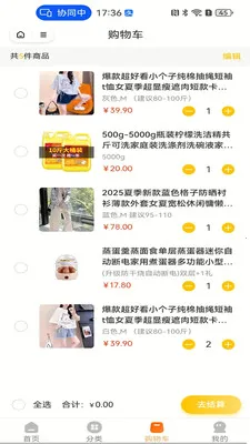 ��èè�����ֻ���v3.0.7 �ٷ������ͼ2