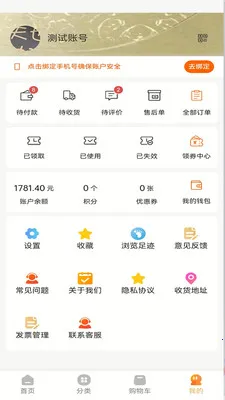 ��èè�����ֻ���v3.0.7 �ٷ������ͼ1