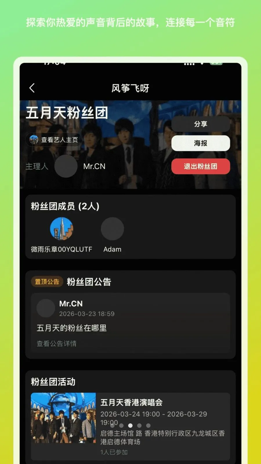风筝飞呀2026下载安装v1.1.9 官方正版截图2